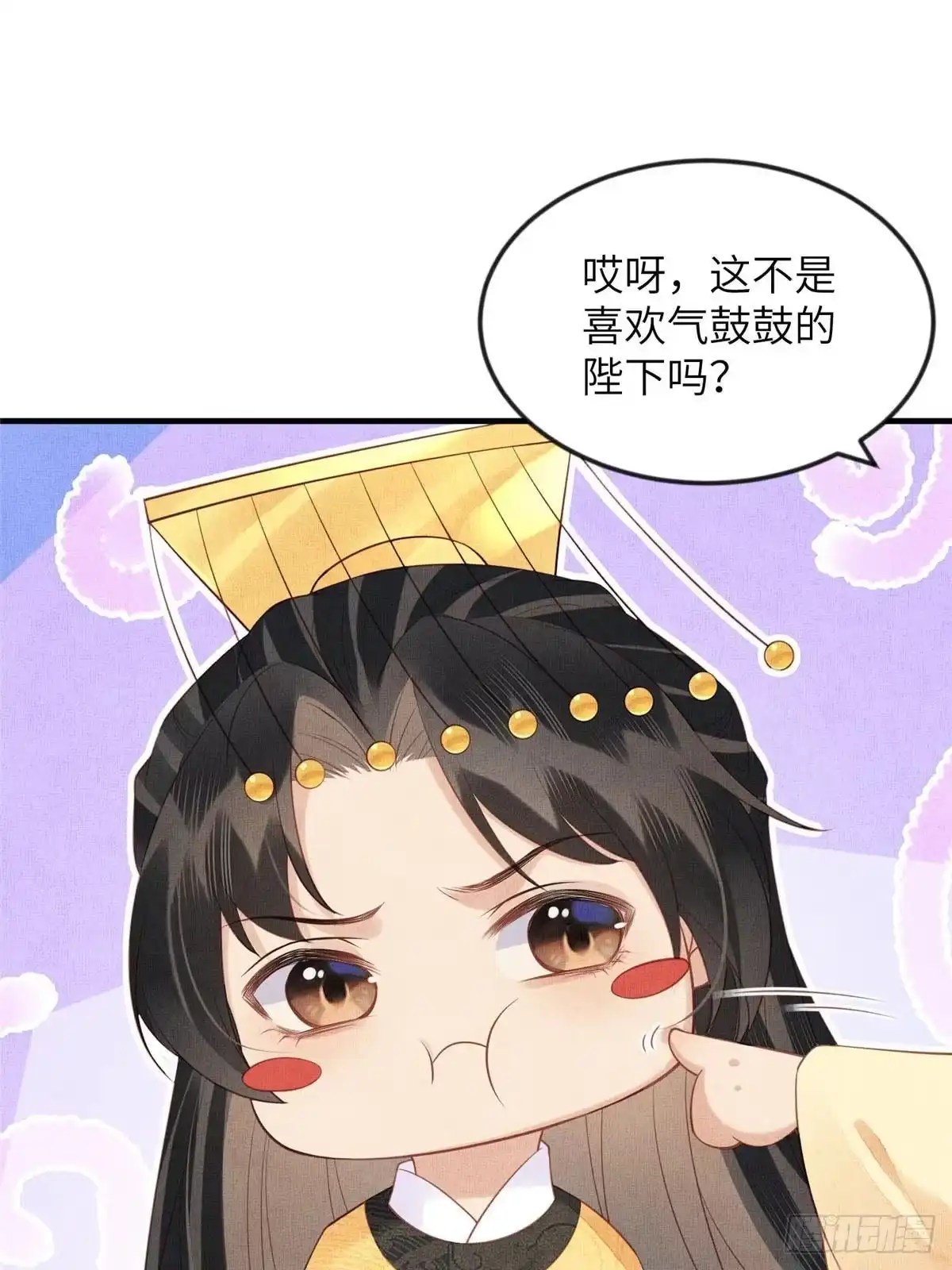 《长公主她每天都想造反》100 过往恩怨 第4页
