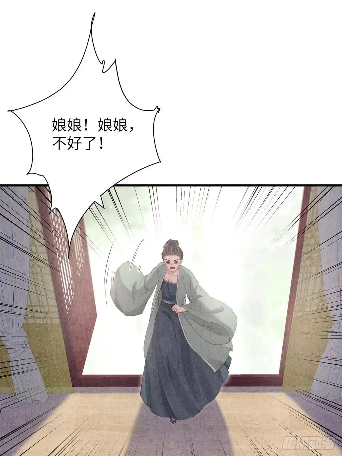 《长公主她每天都想造反》100 过往恩怨 第25页