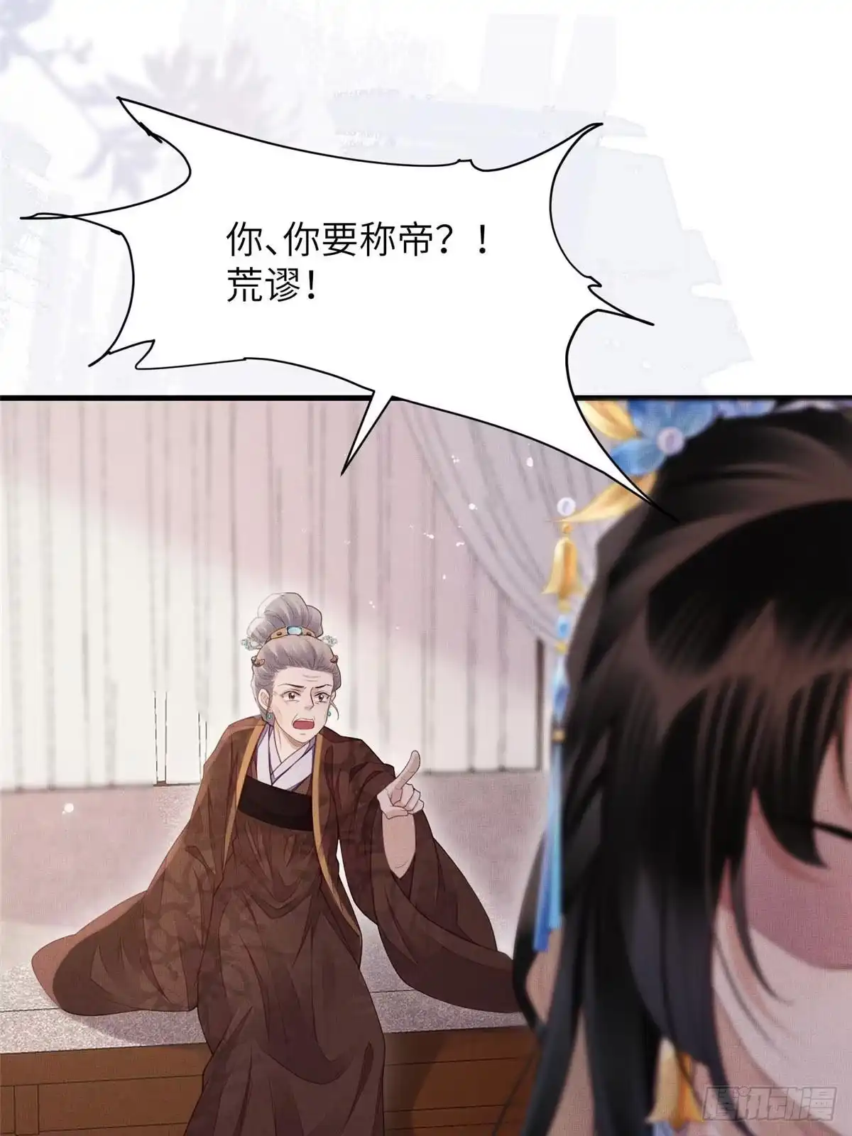《长公主她每天都想造反》101 气倒老祖母 第19页