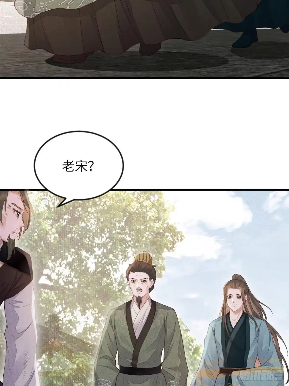 《长公主她每天都想造反》101 气倒老祖母 第30页