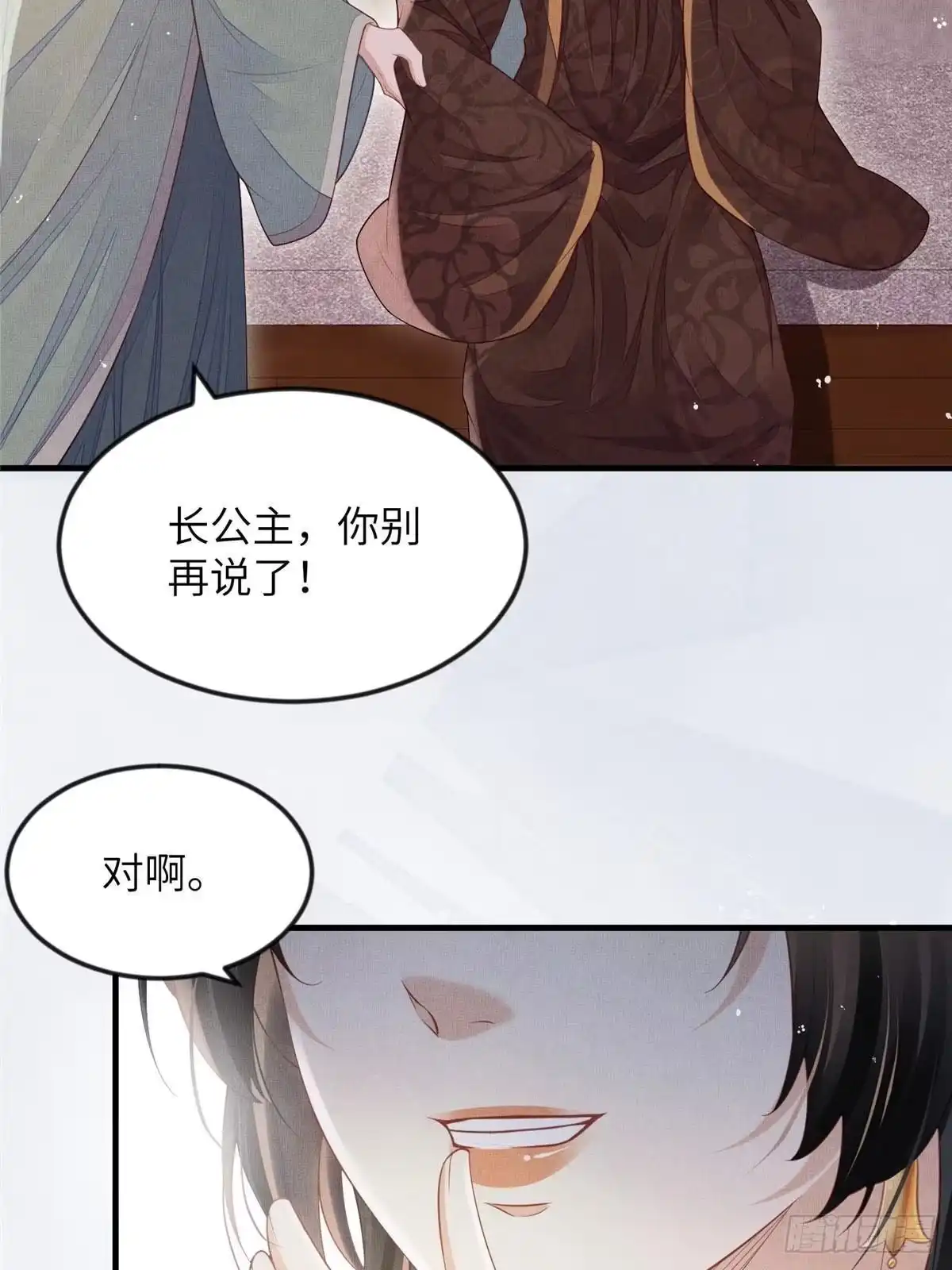 《长公主她每天都想造反》101 气倒老祖母 第11页