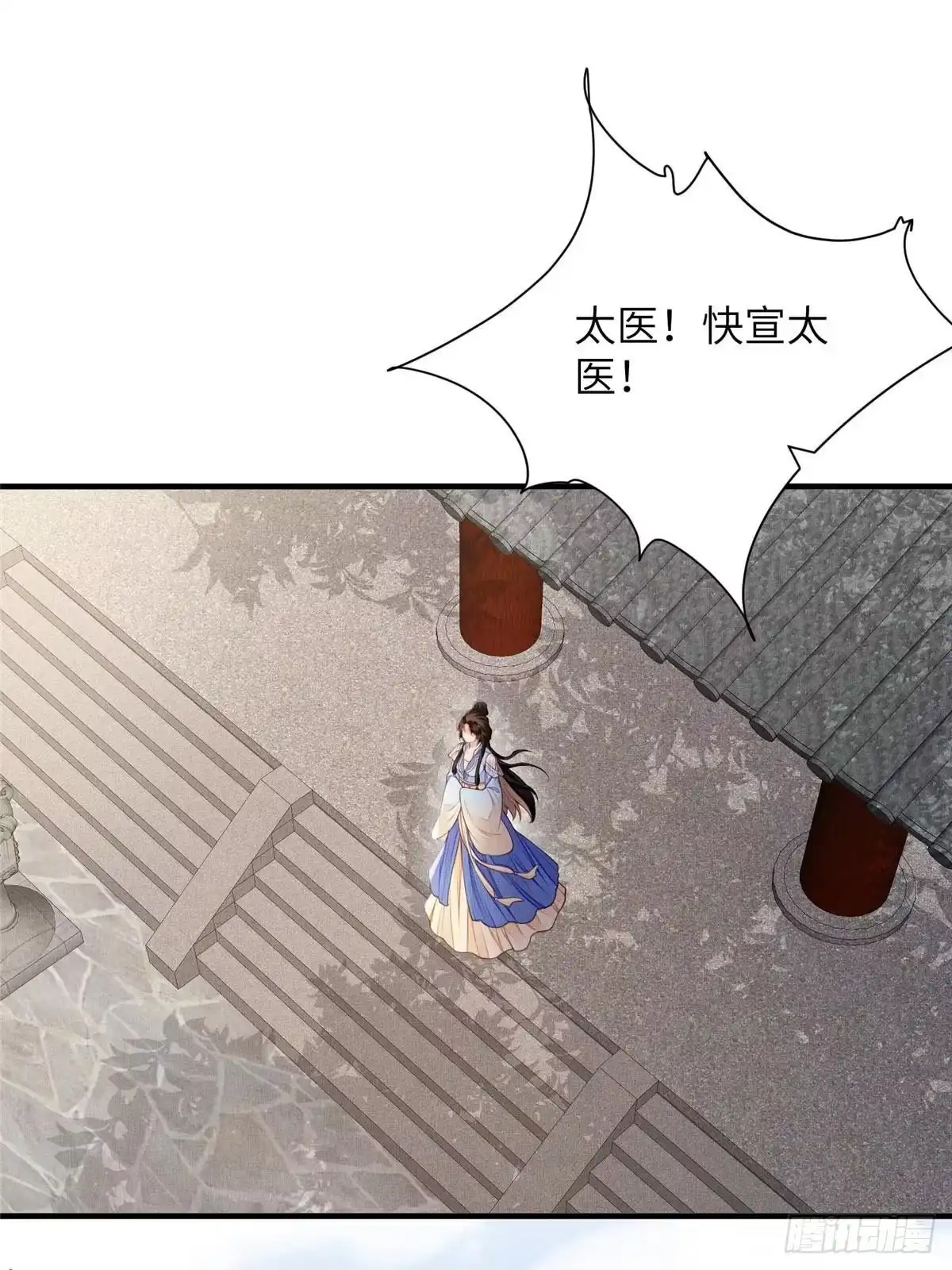 《长公主她每天都想造反》101 气倒老祖母 第24页