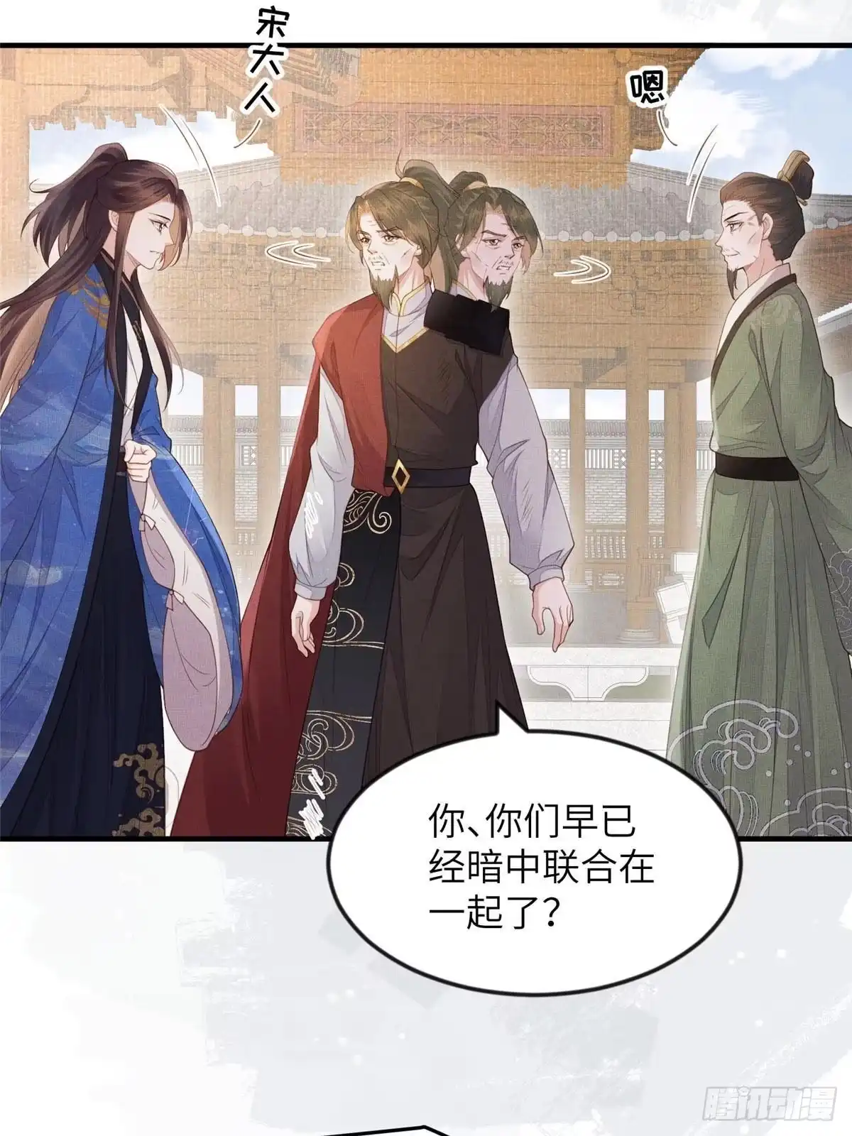 《长公主她每天都想造反》101 气倒老祖母 第32页