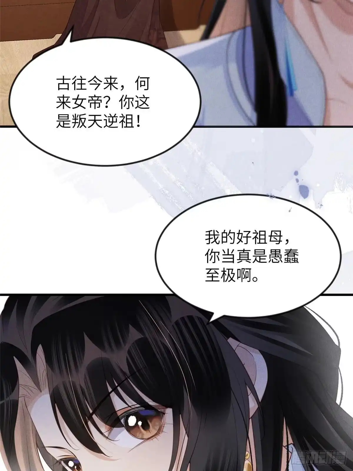 《长公主她每天都想造反》101 气倒老祖母 第20页