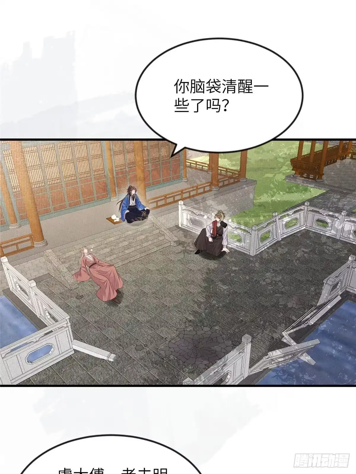 《长公主她每天都想造反》101 气倒老祖母 第27页