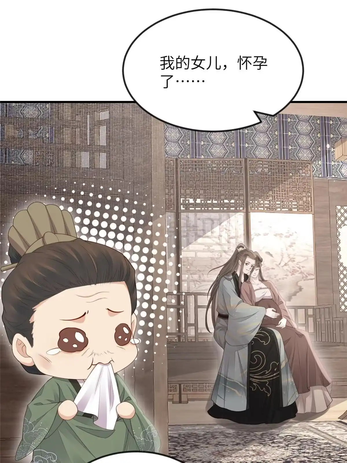《长公主她每天都想造反》101 气倒老祖母 第35页