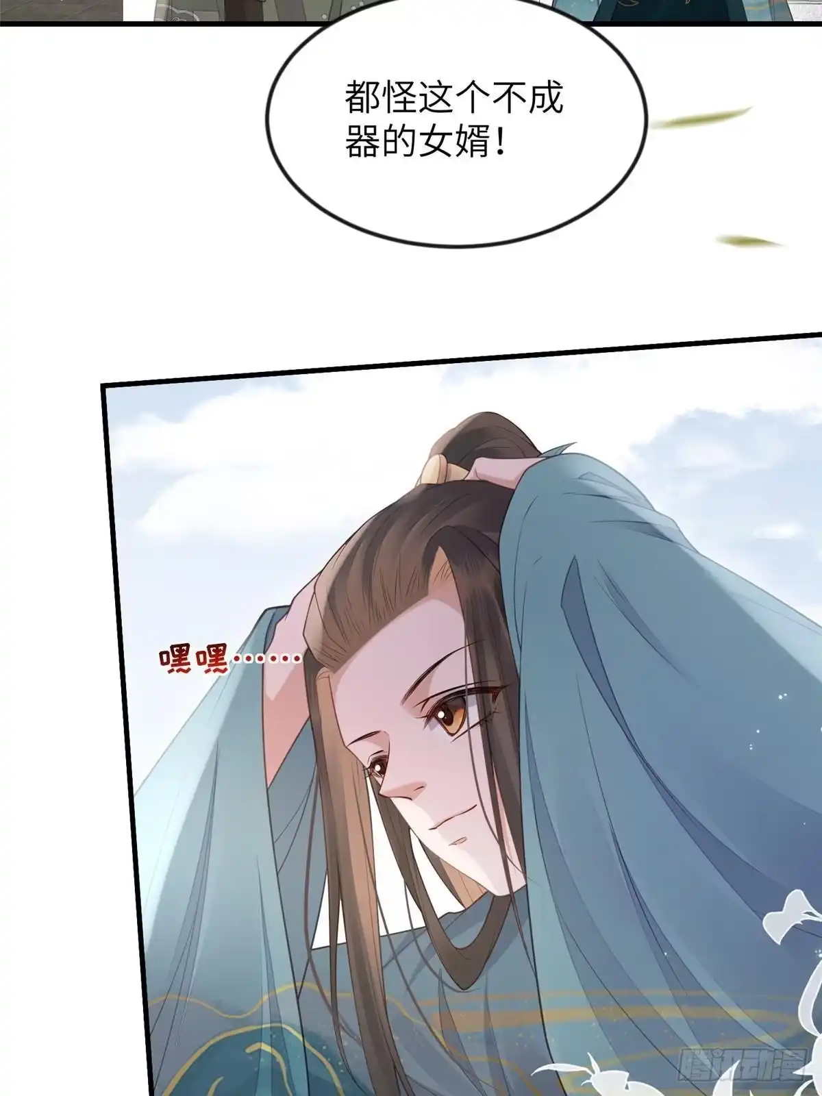 《长公主她每天都想造反》101 气倒老祖母 第40页