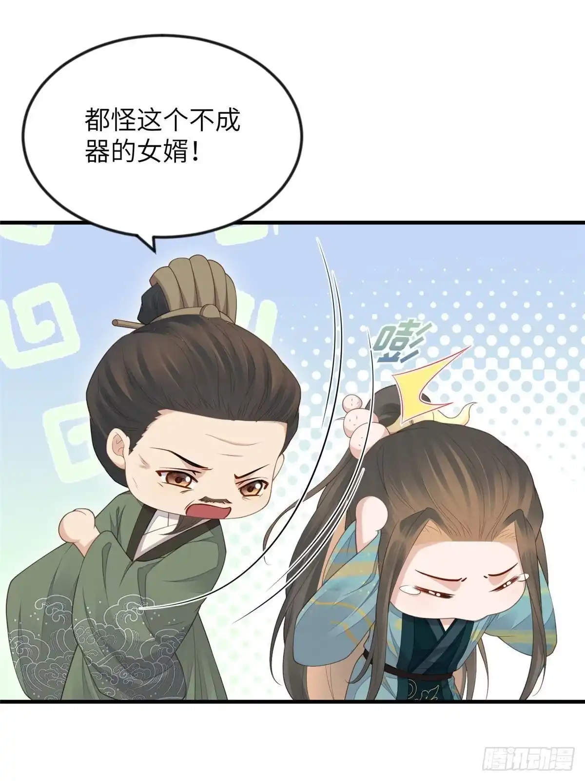《长公主她每天都想造反》101 气倒老祖母 第34页