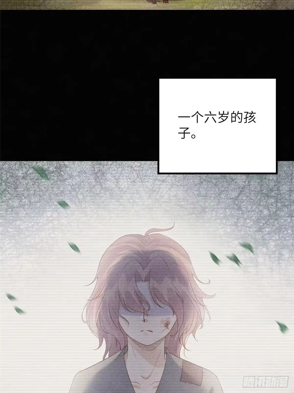 《长公主她每天都想造反》102 父子相认 第13页