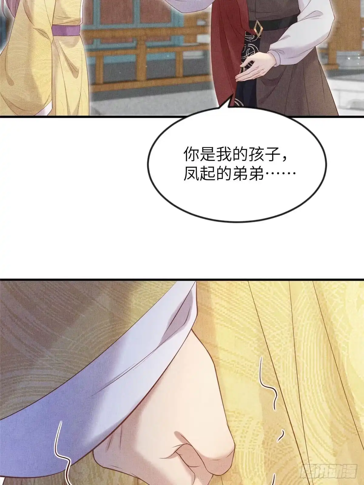 《长公主她每天都想造反》102 父子相认 第31页