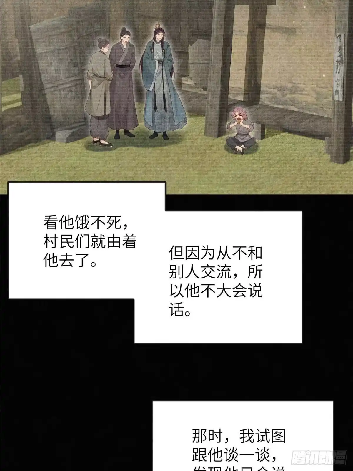 《长公主她每天都想造反》102 父子相认 第15页