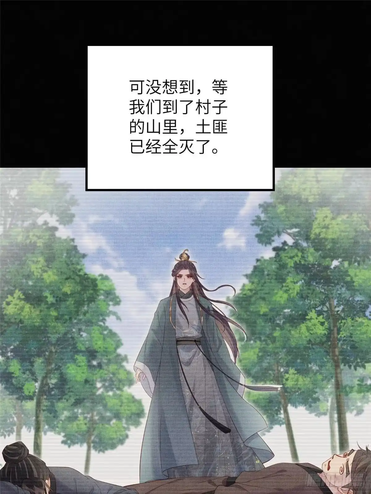 《长公主她每天都想造反》102 父子相认 第11页