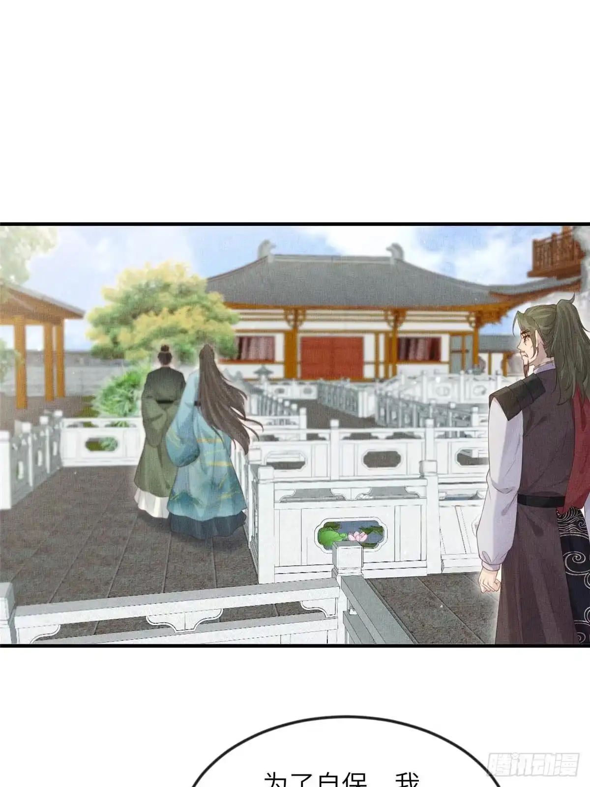 《长公主她每天都想造反》102 父子相认 第4页