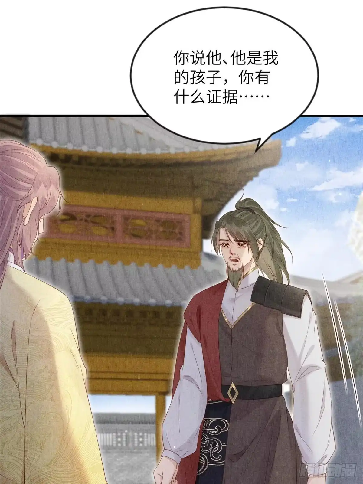 《长公主她每天都想造反》102 父子相认 第27页