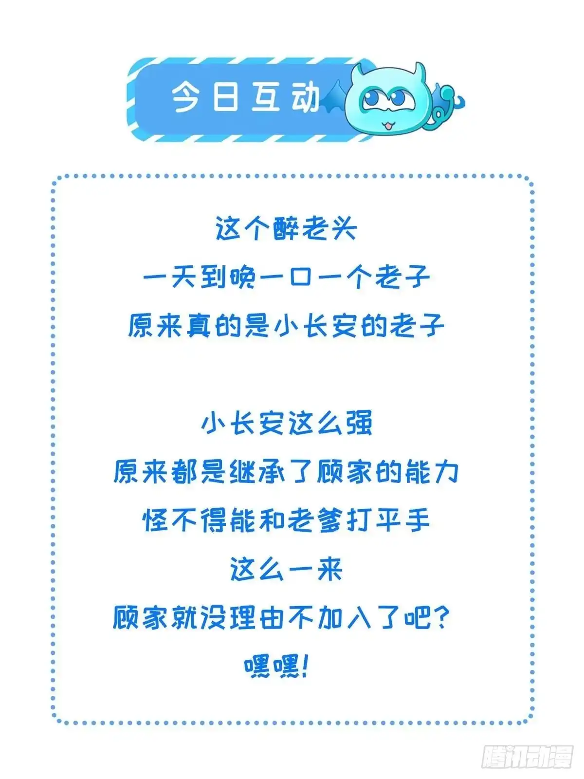 《长公主她每天都想造反》102 父子相认 第35页