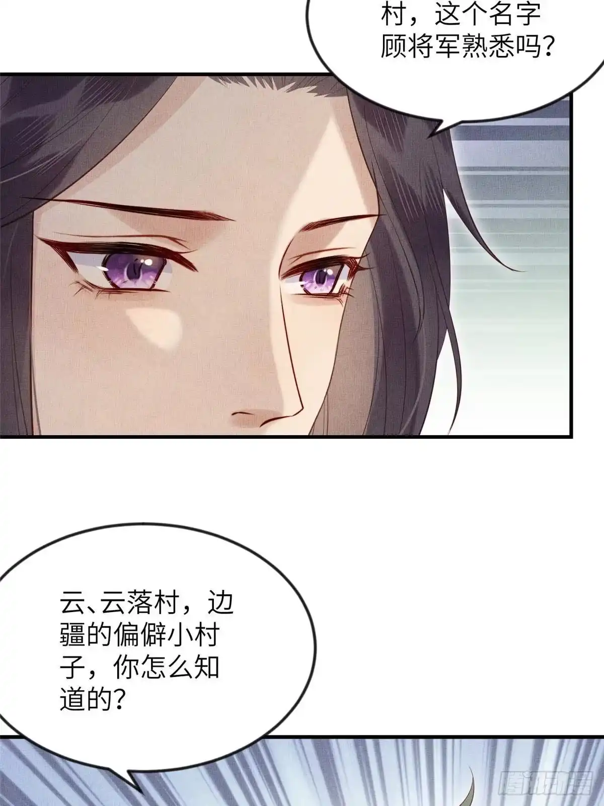 《长公主她每天都想造反》102 父子相认 第6页