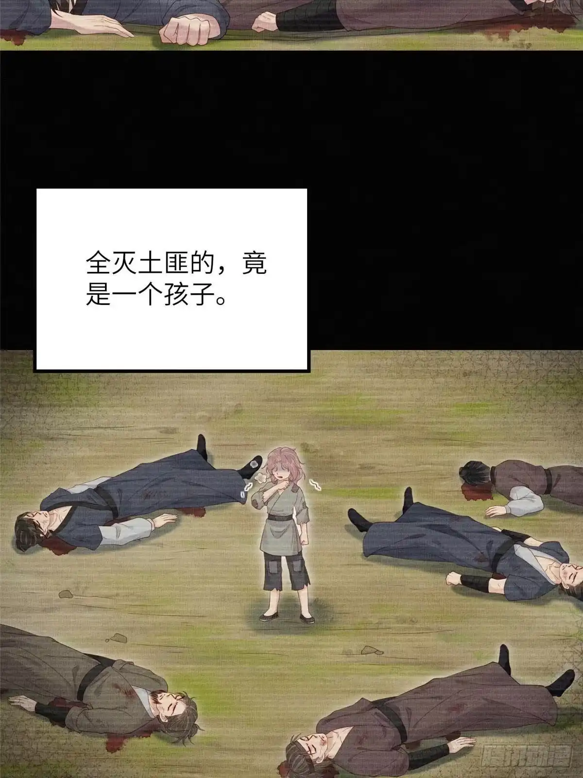 《长公主她每天都想造反》102 父子相认 第12页