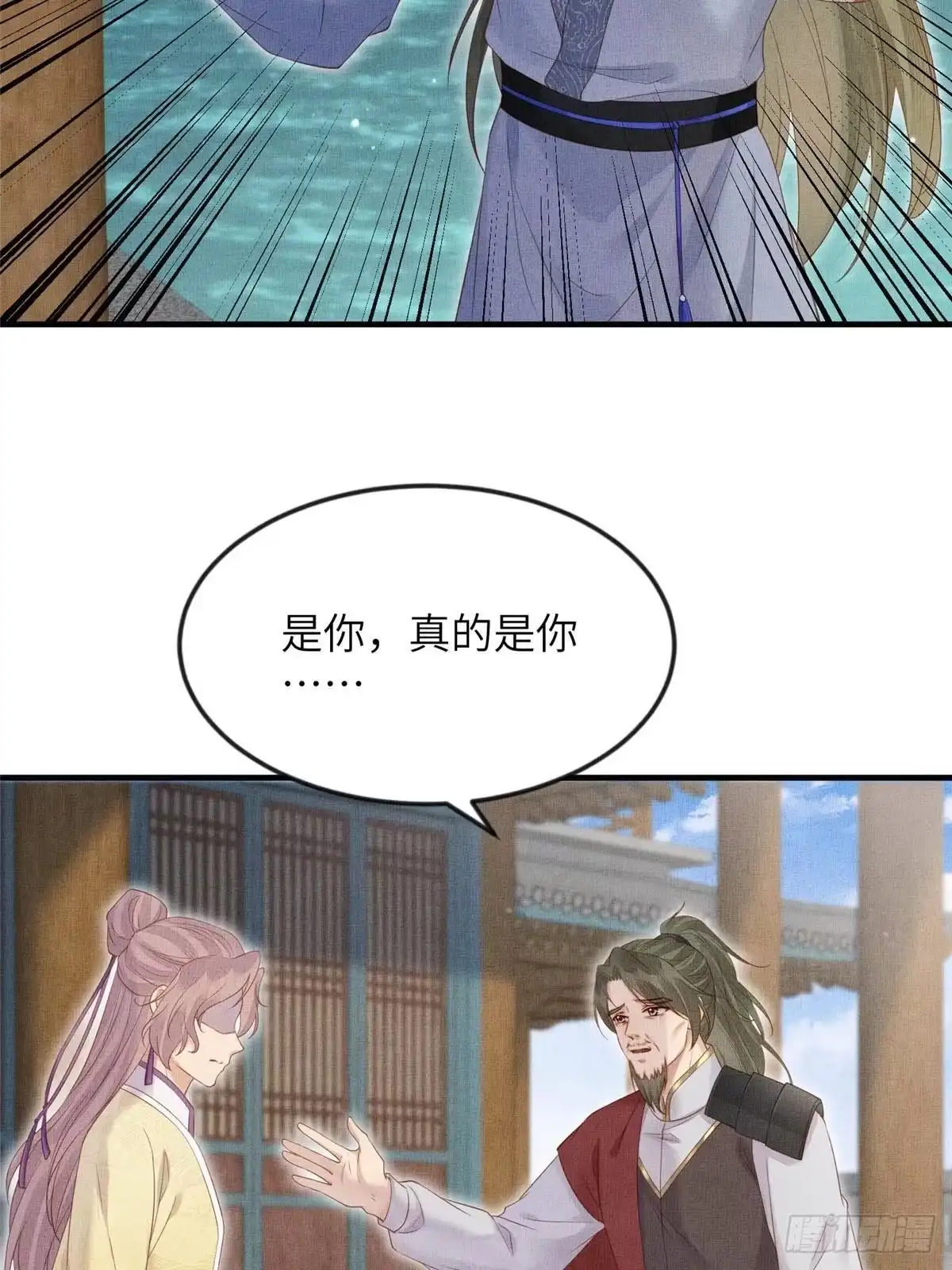 《长公主她每天都想造反》102 父子相认 第30页
