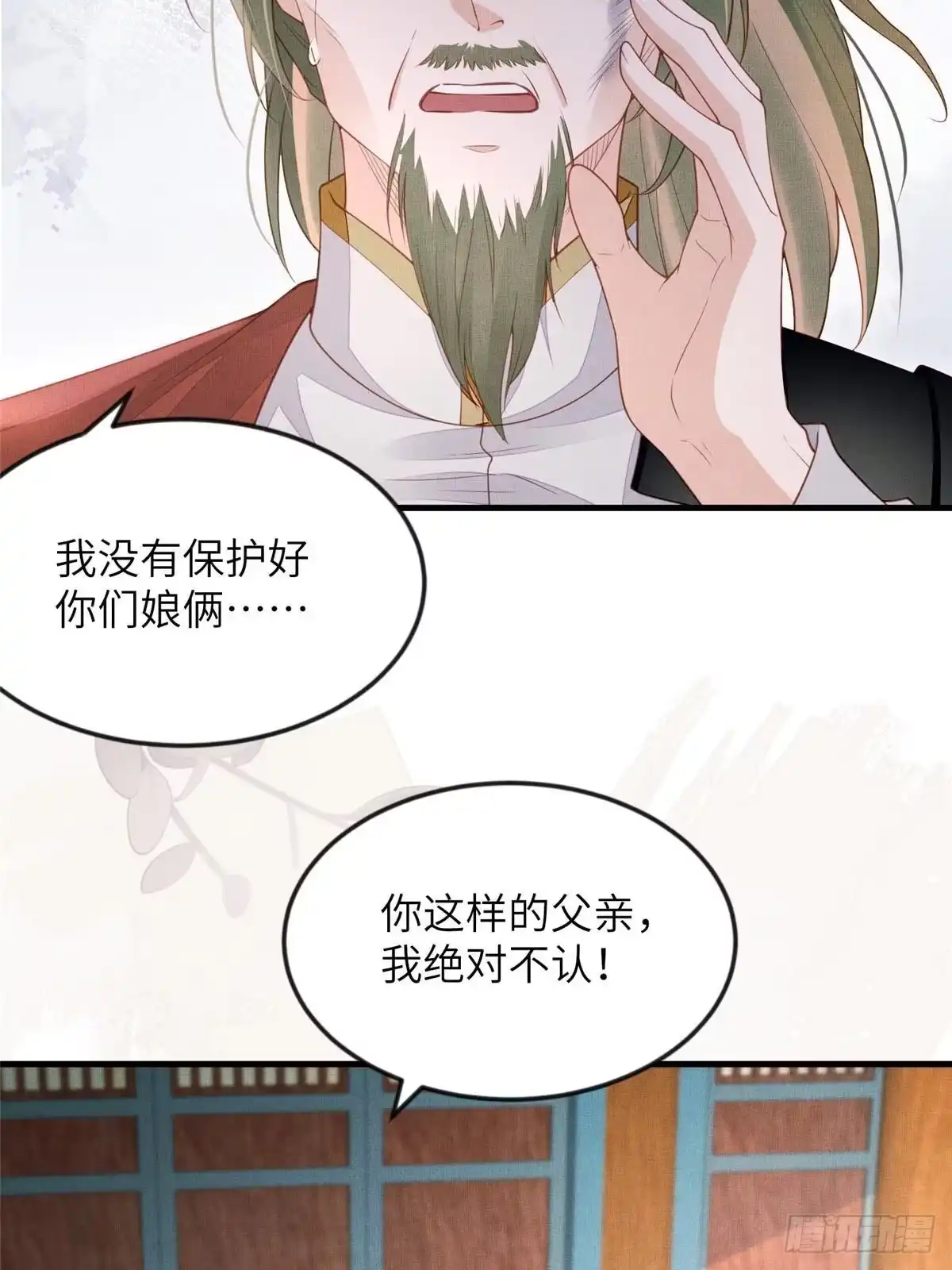 《长公主她每天都想造反》103 李家没落 第6页