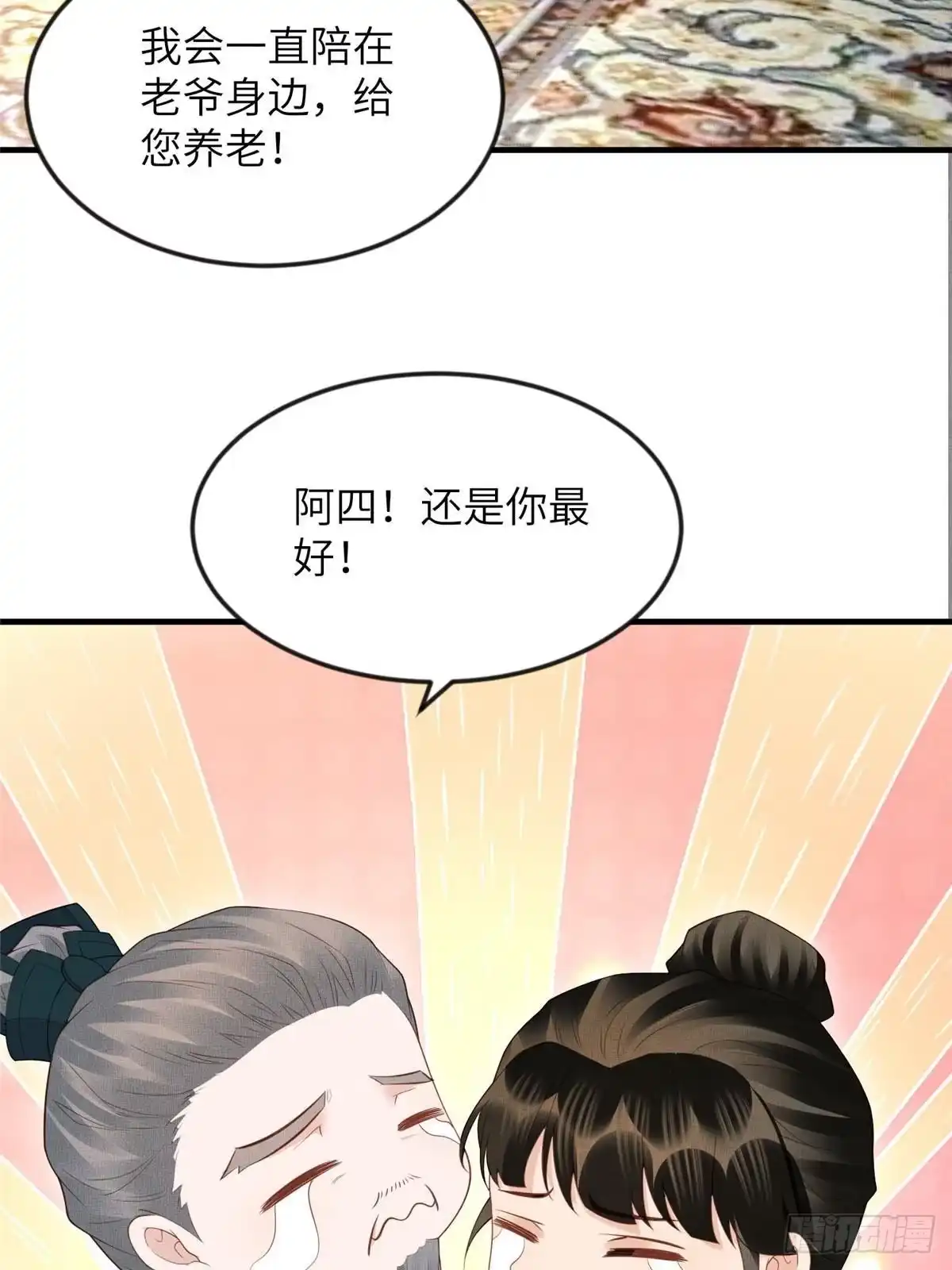 《长公主她每天都想造反》103 李家没落 第36页