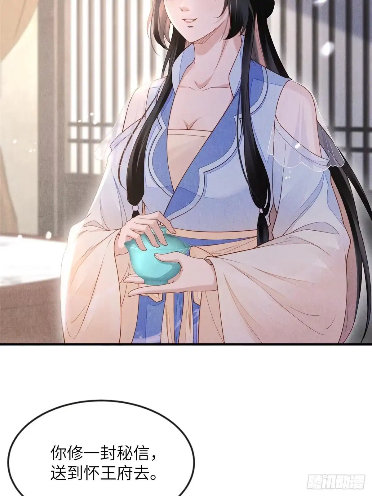 《长公主她每天都想造反》103 李家没落 第18页