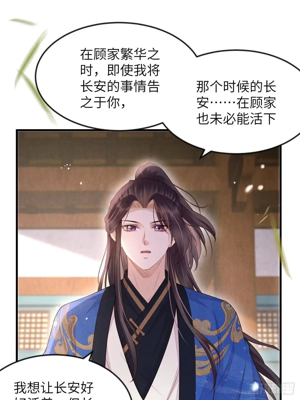 《长公主她每天都想造反》103 李家没落 第12页