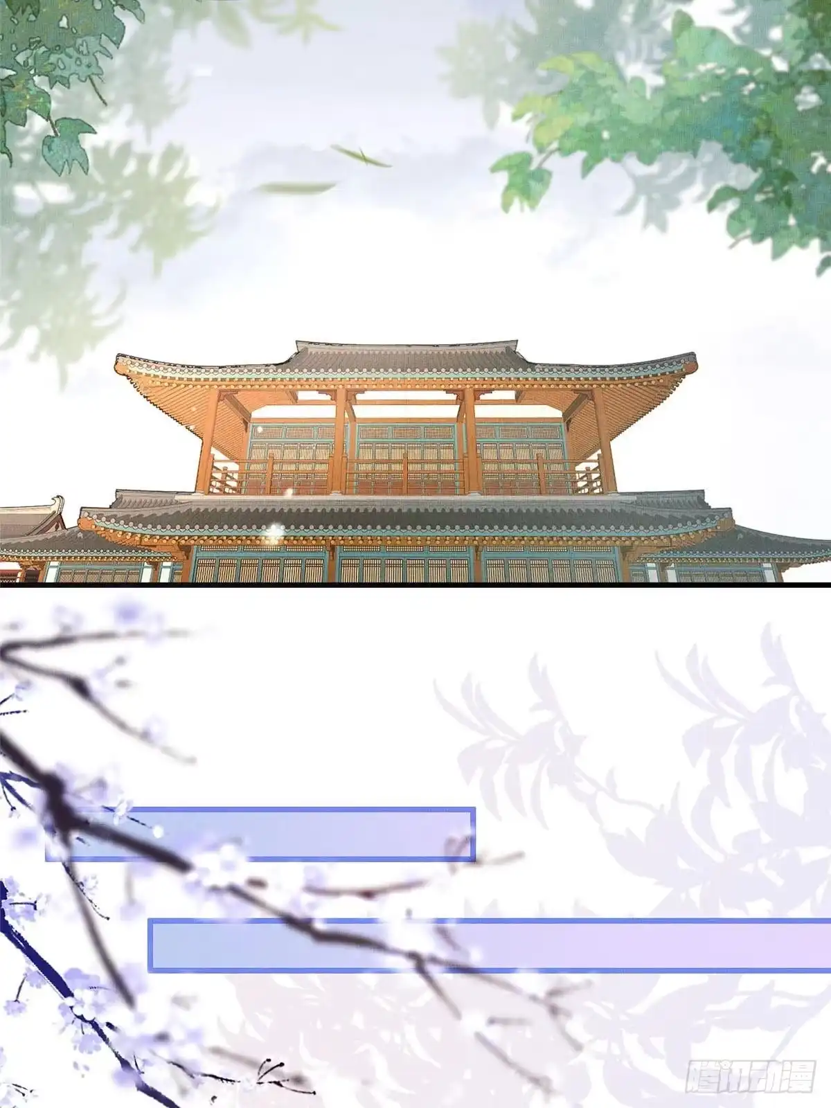 《长公主她每天都想造反》103 李家没落 第14页
