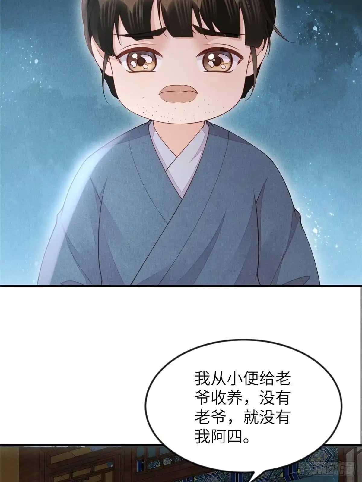 《长公主她每天都想造反》103 李家没落 第34页