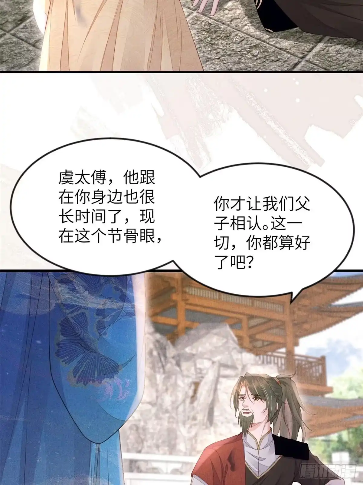 《长公主她每天都想造反》103 李家没落 第10页