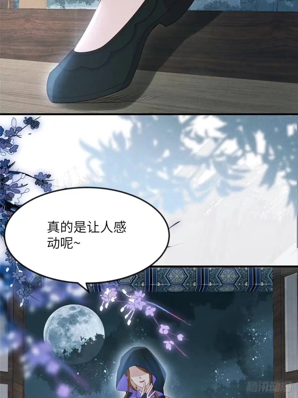 《长公主她每天都想造反》103 李家没落 第38页
