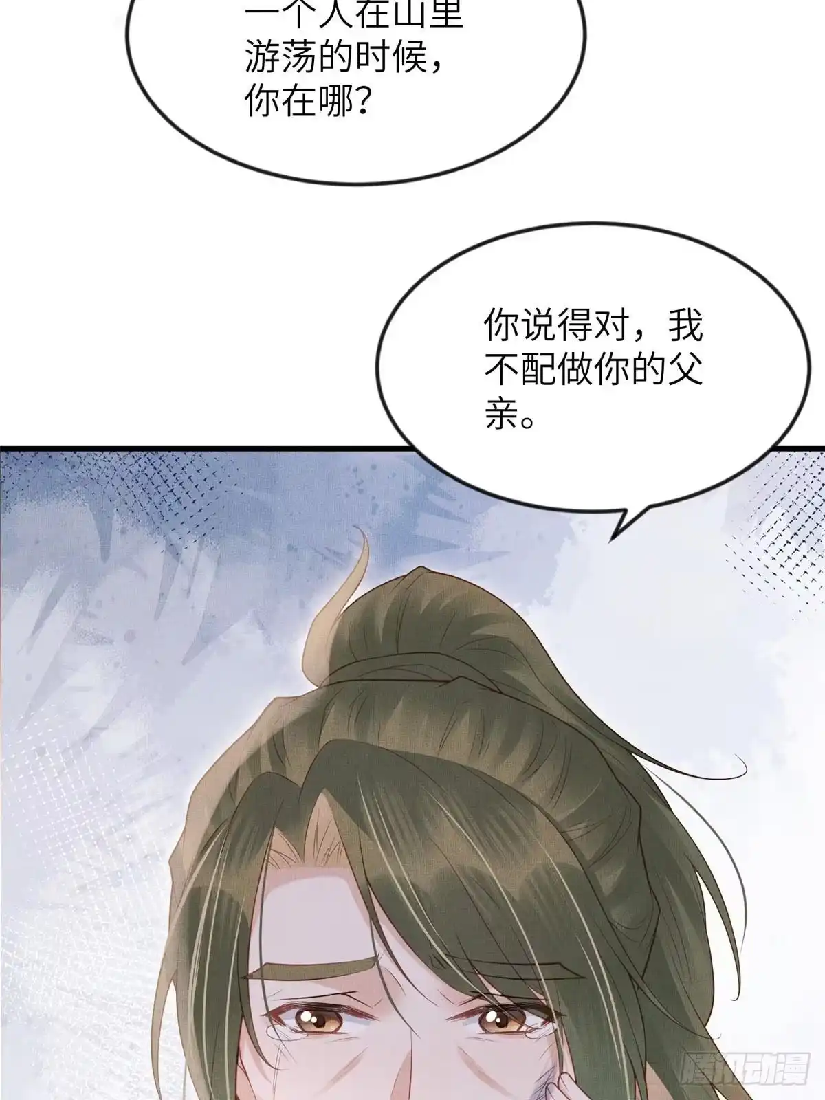 《长公主她每天都想造反》103 李家没落 第5页