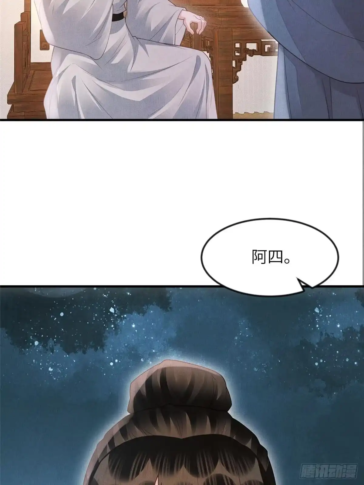 《长公主她每天都想造反》103 李家没落 第33页