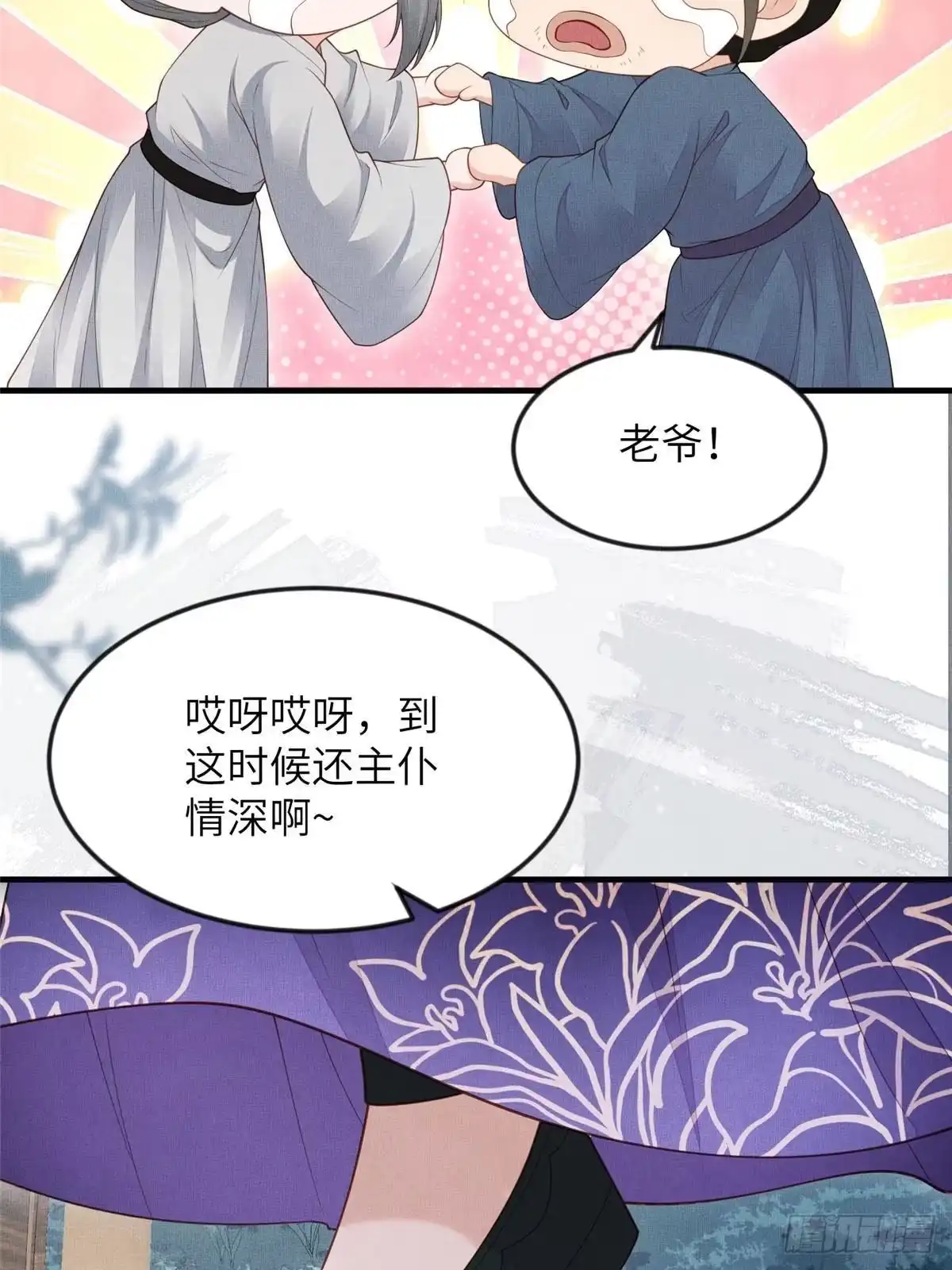 《长公主她每天都想造反》103 李家没落 第37页