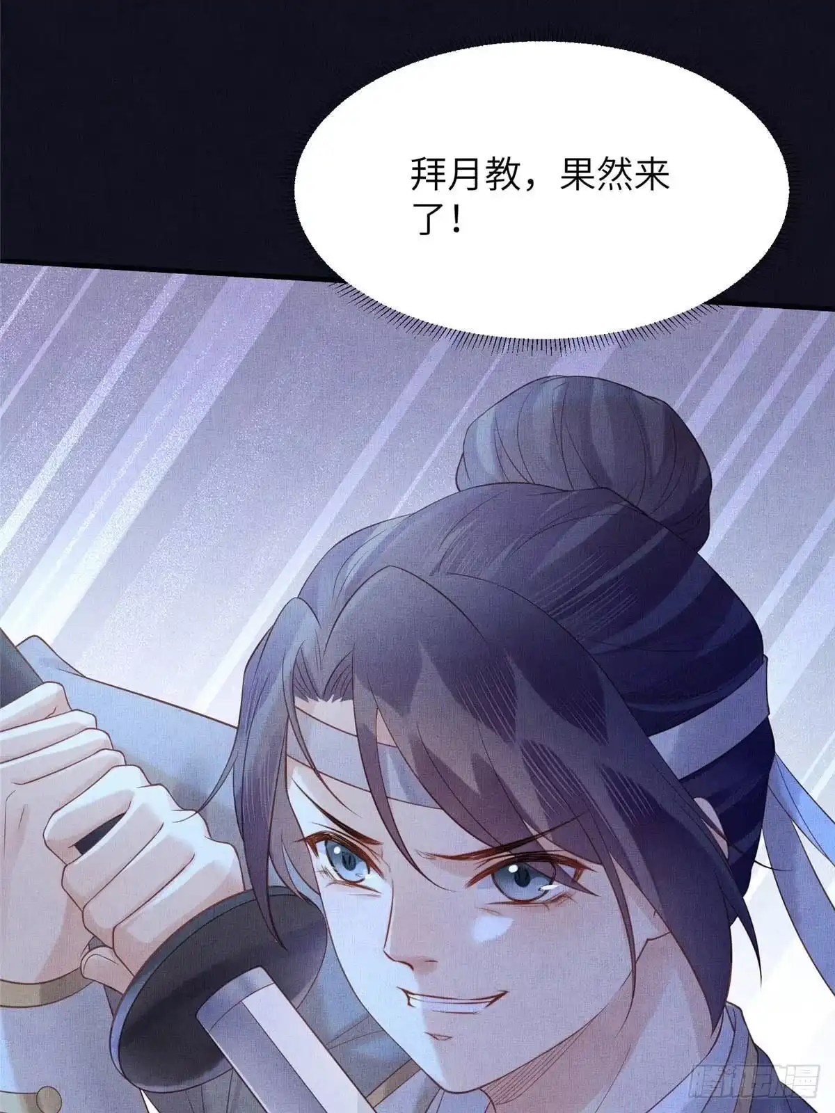 《长公主她每天都想造反》104 拜月教 第46页