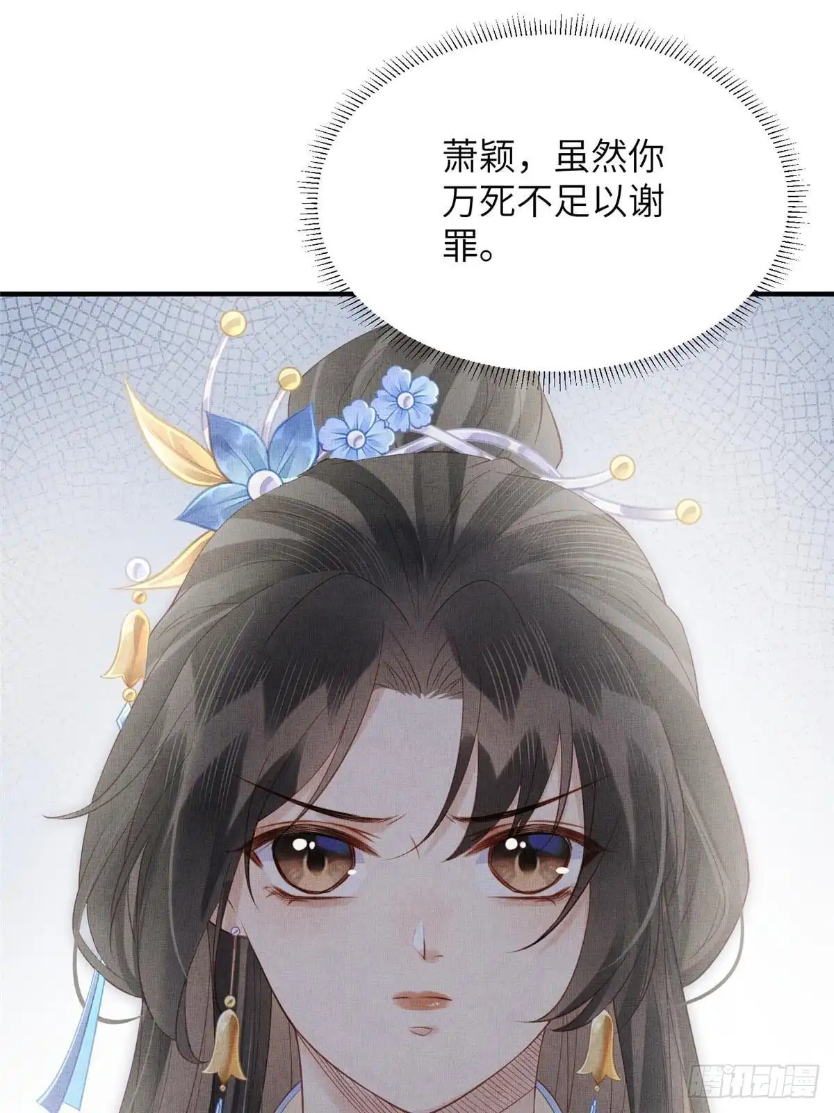 《长公主她每天都想造反》104 拜月教 第33页