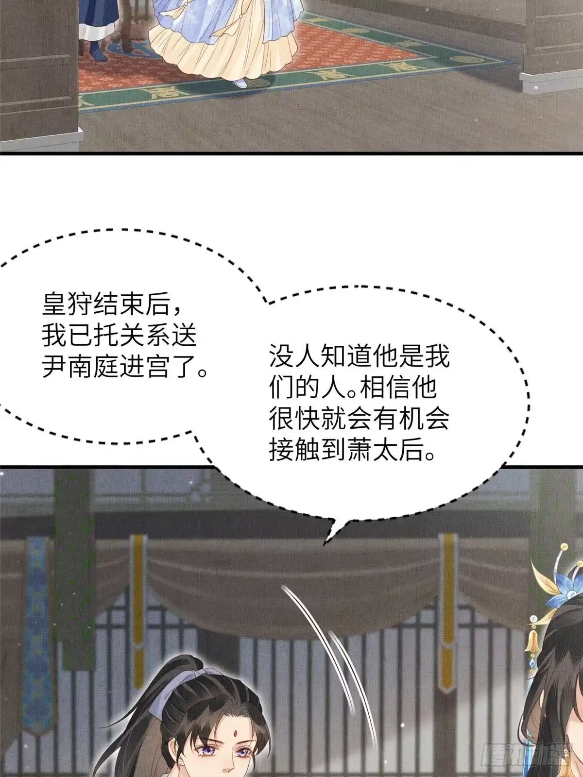 《长公主她每天都想造反》104 拜月教 第29页