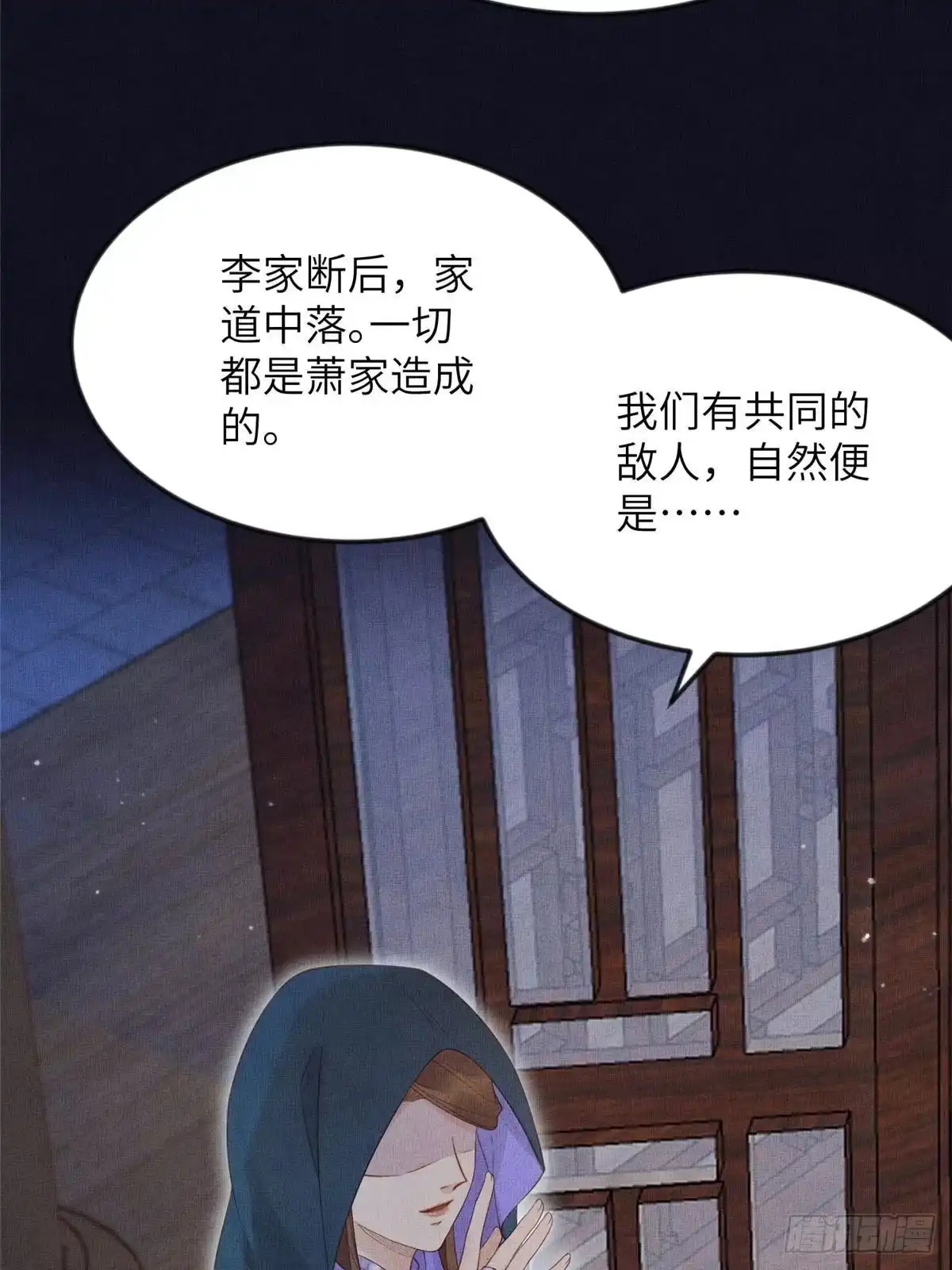 《长公主她每天都想造反》104 拜月教 第6页
