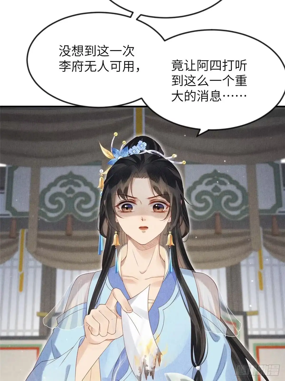 《长公主她每天都想造反》104 拜月教 第27页