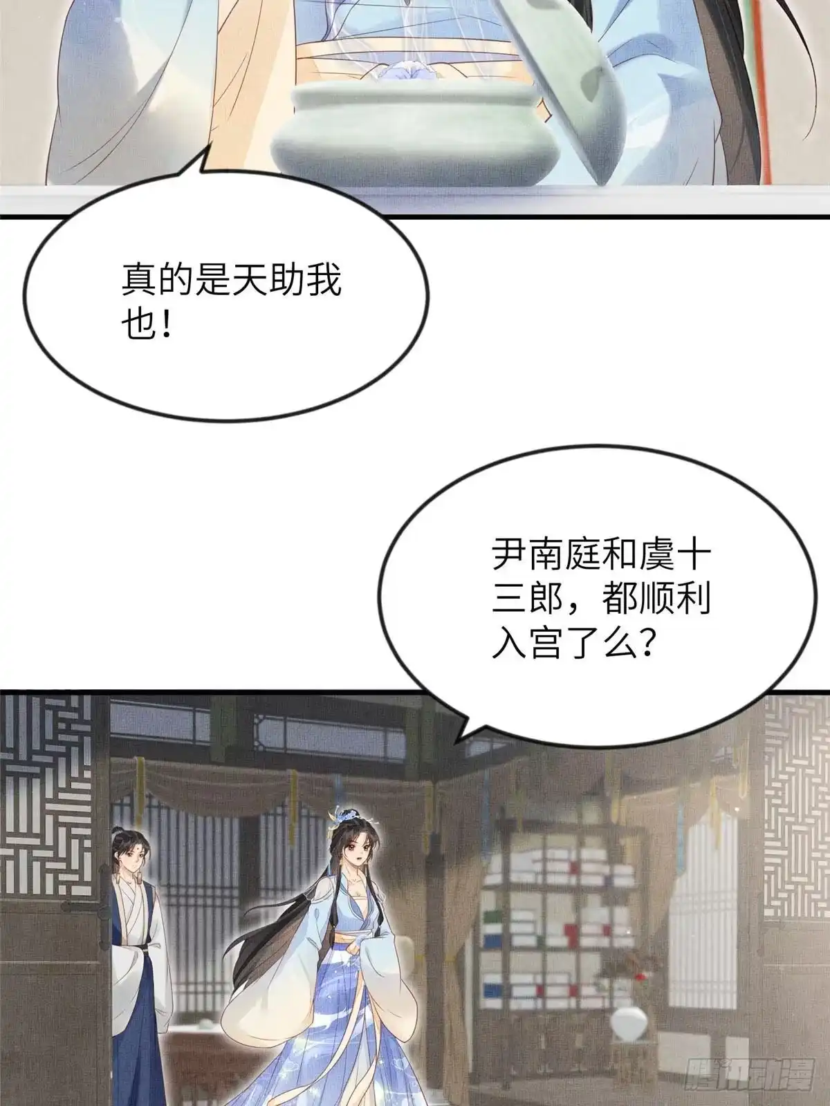 《长公主她每天都想造反》104 拜月教 第28页