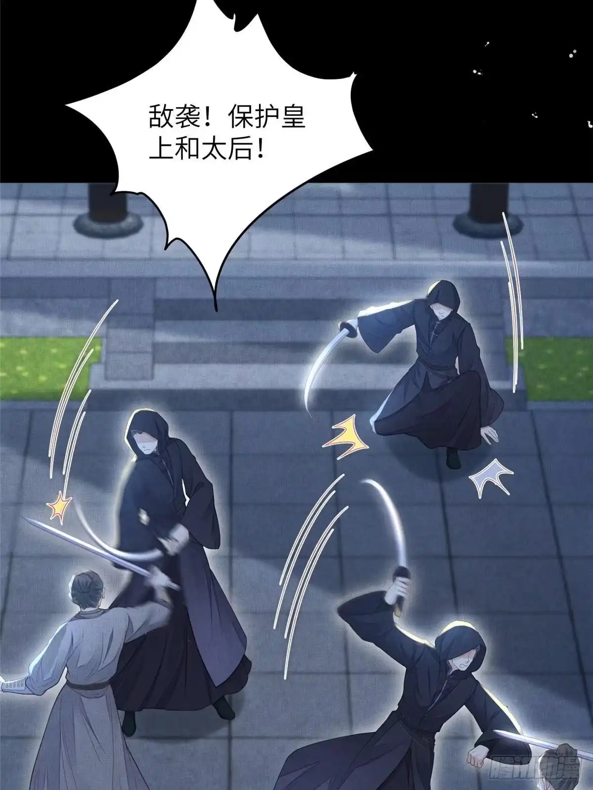 《长公主她每天都想造反》105 宫中突袭 第20页