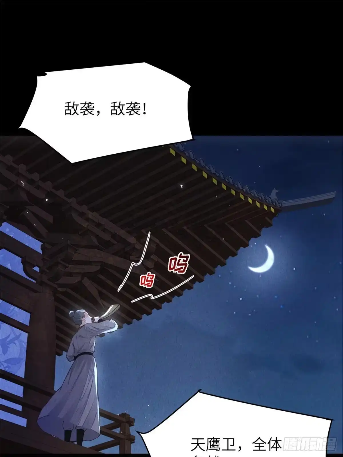 《长公主她每天都想造反》105 宫中突袭 第4页