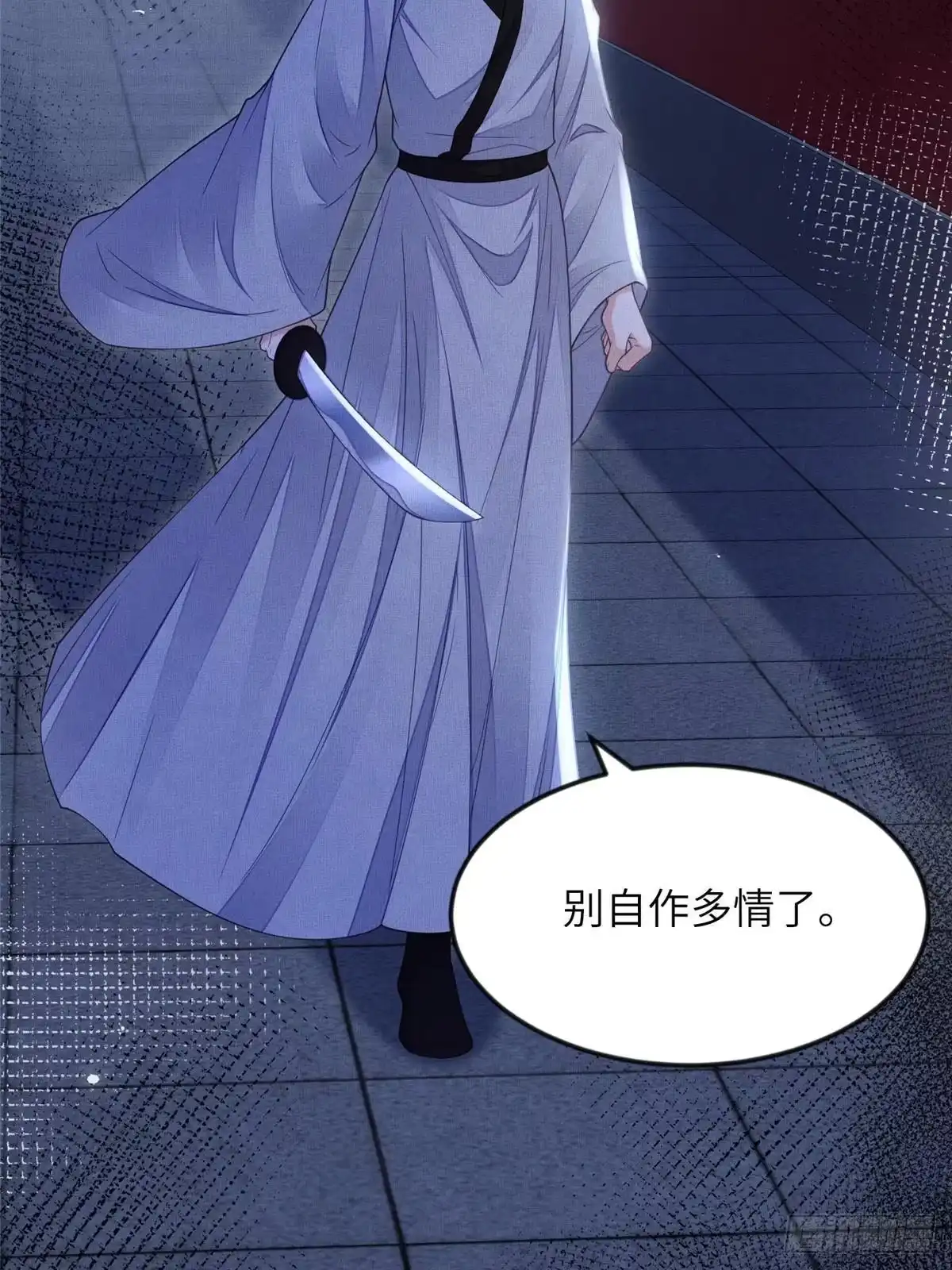 《长公主她每天都想造反》105 宫中突袭 第13页