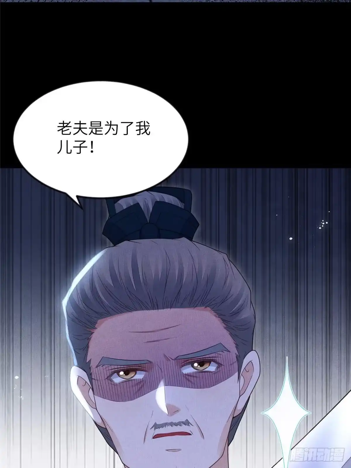 《长公主她每天都想造反》105 宫中突袭 第14页