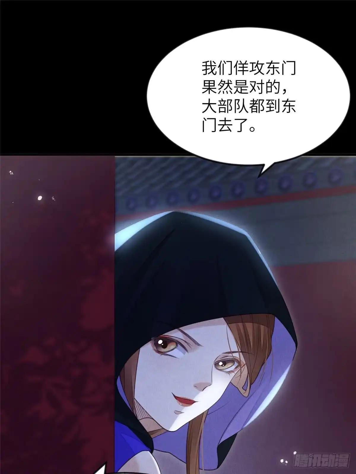 《长公主她每天都想造反》105 宫中突袭 第11页