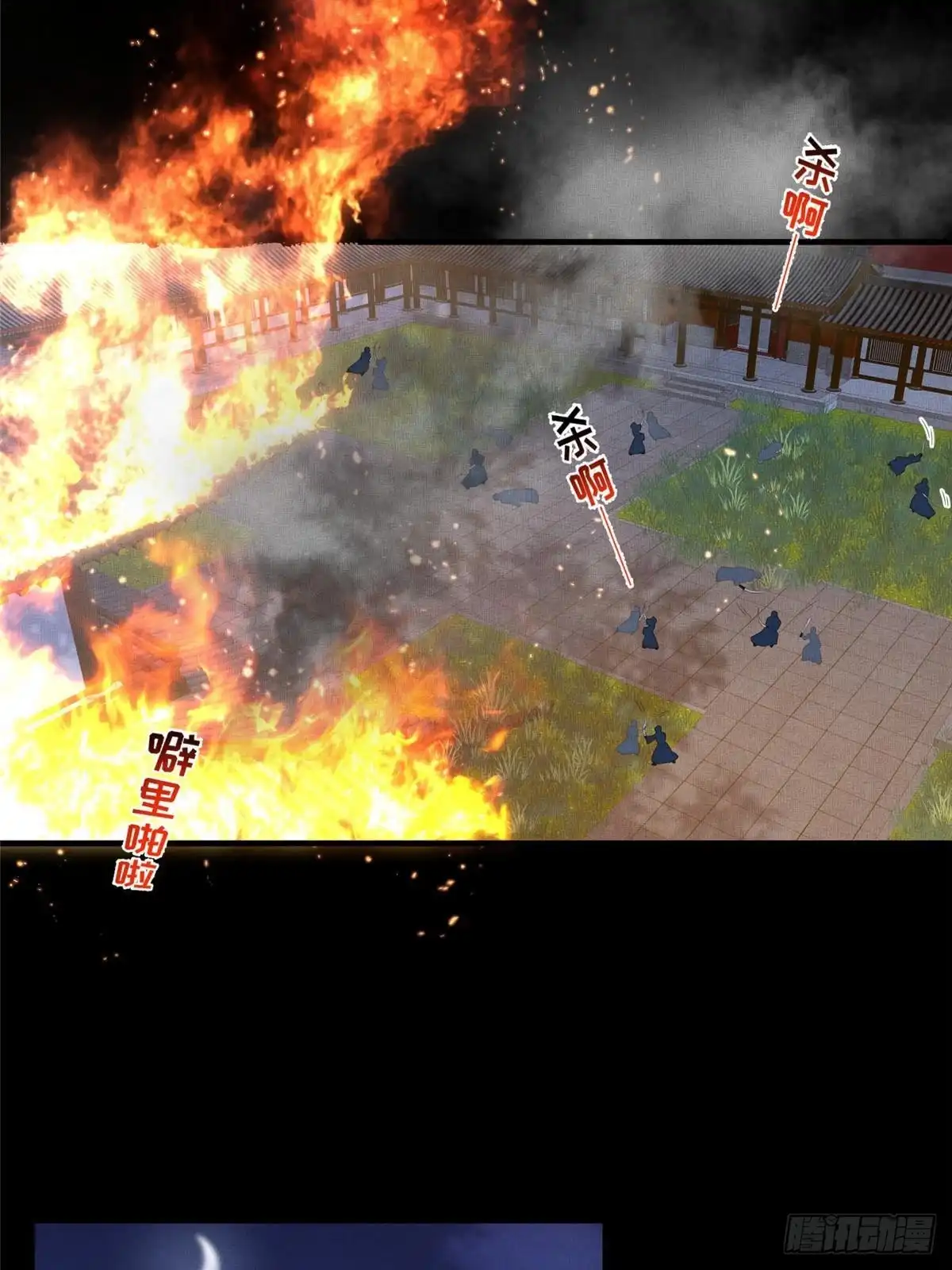 《长公主她每天都想造反》105 宫中突袭 第31页