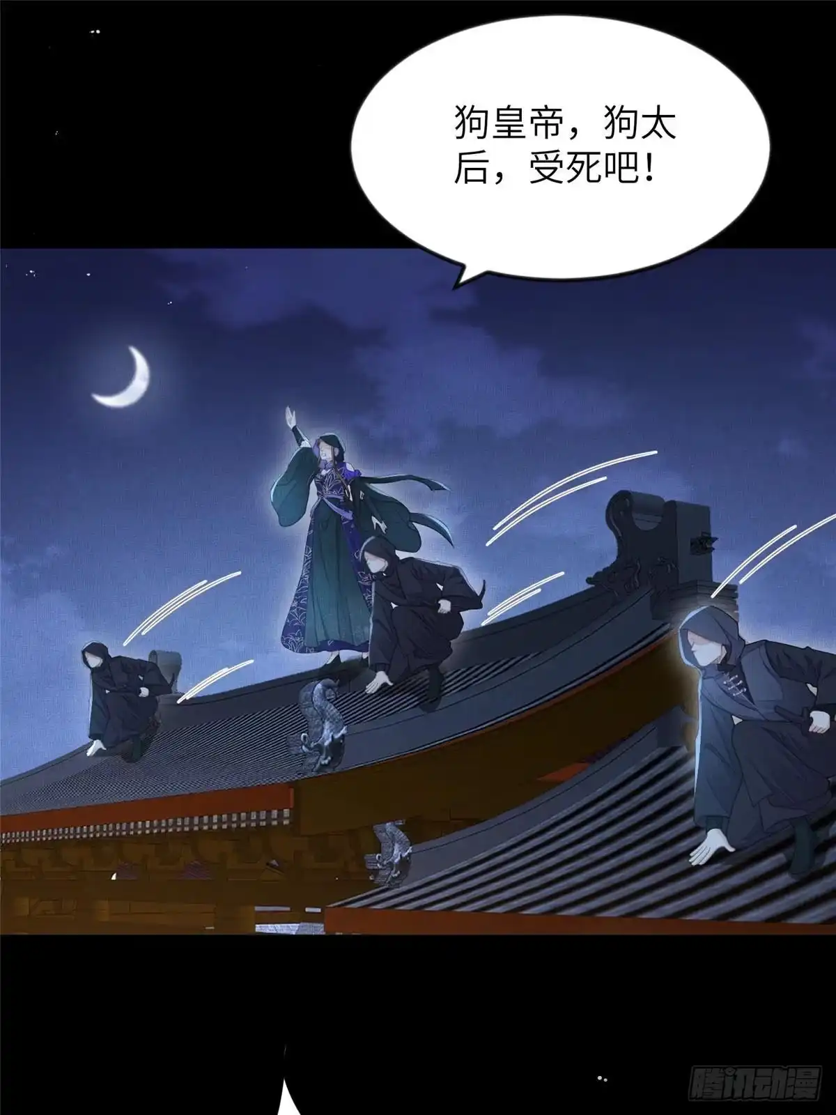 《长公主她每天都想造反》105 宫中突袭 第19页