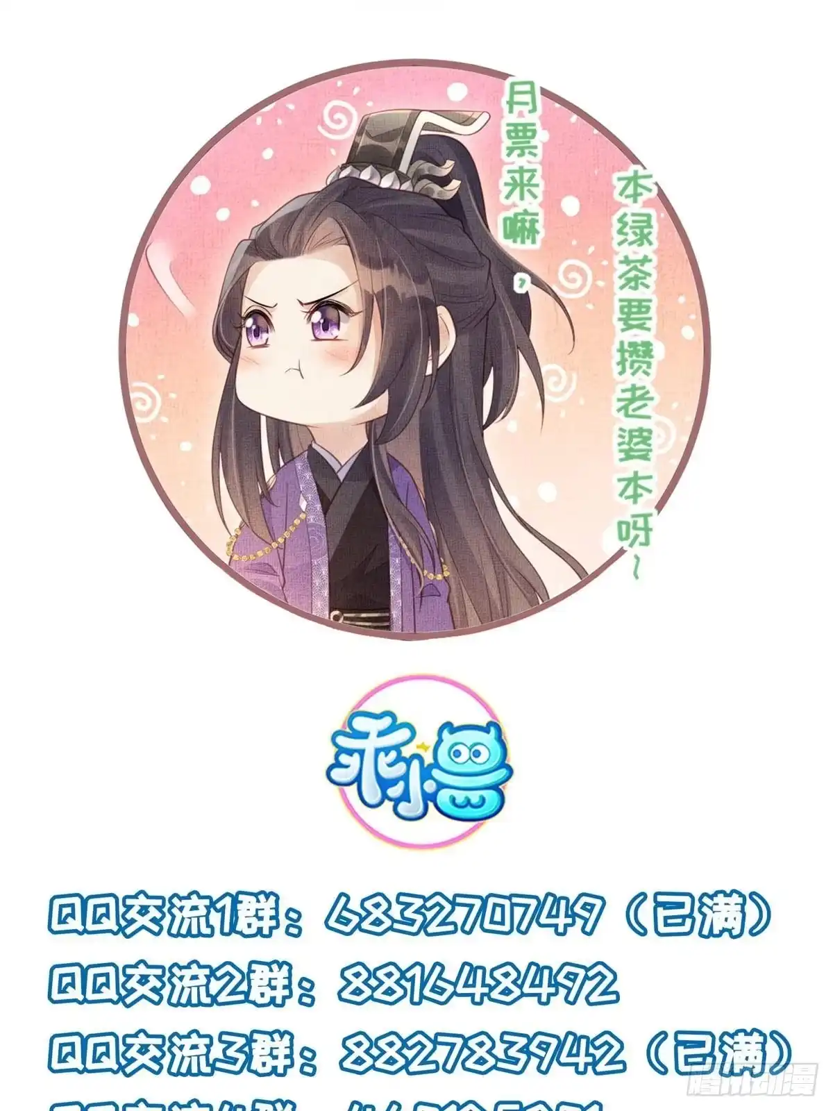 《长公主她每天都想造反》105 宫中突袭 第46页