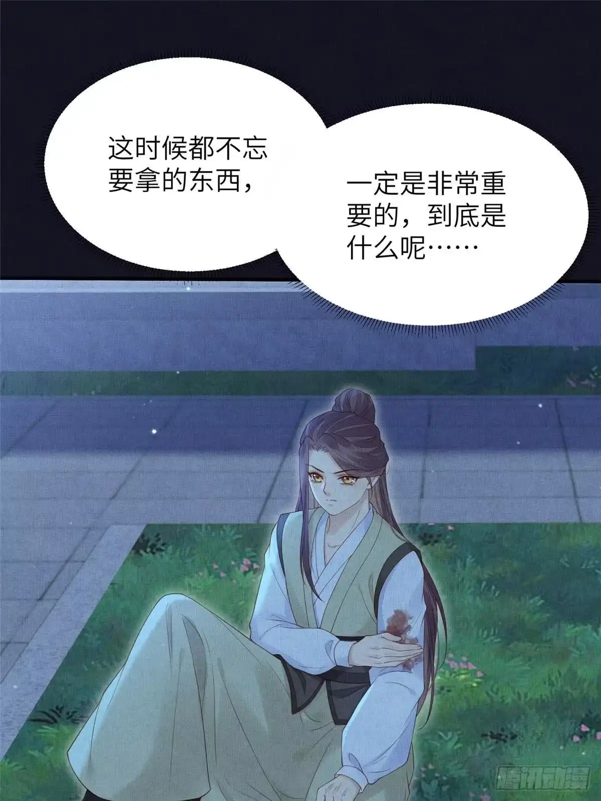 《长公主她每天都想造反》106 贴得很近 第38页
