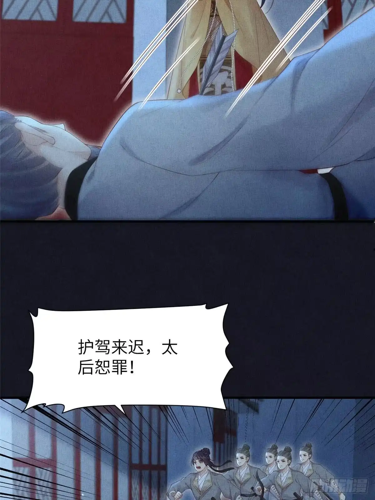 《长公主她每天都想造反》106 贴得很近 第26页
