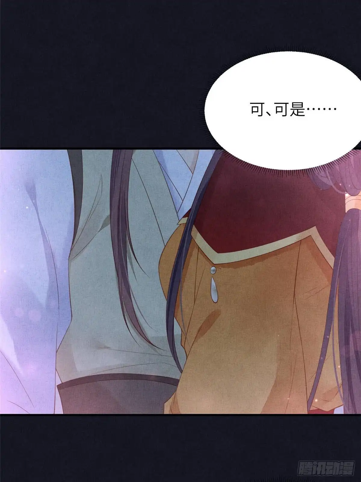 《长公主她每天都想造反》106 贴得很近 第9页